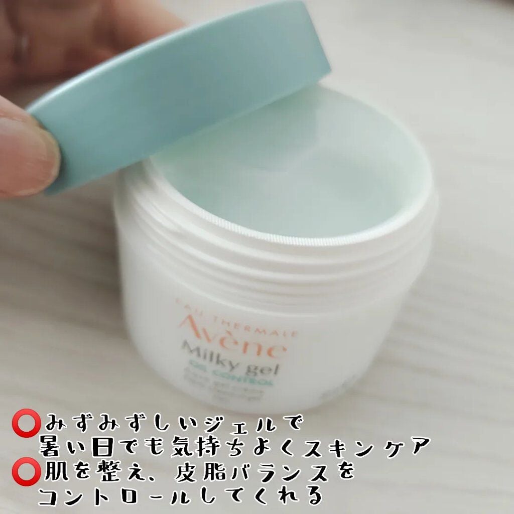 ミルキージェル オイルコントロール/アベンヌ/オールインワン化粧品を使ったクチコミ(2枚目)