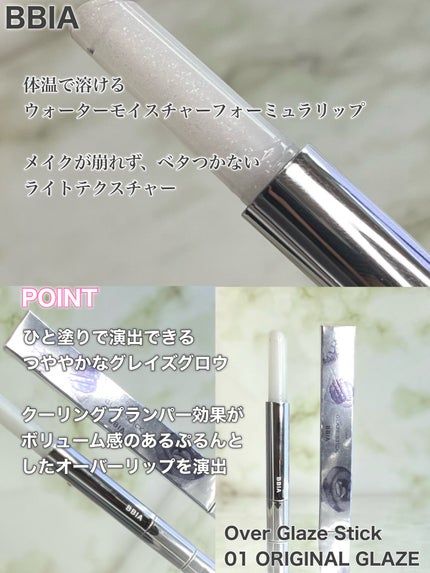 オーバーグレイズスティック/BBIA/口紅を使ったクチコミ(2枚目)