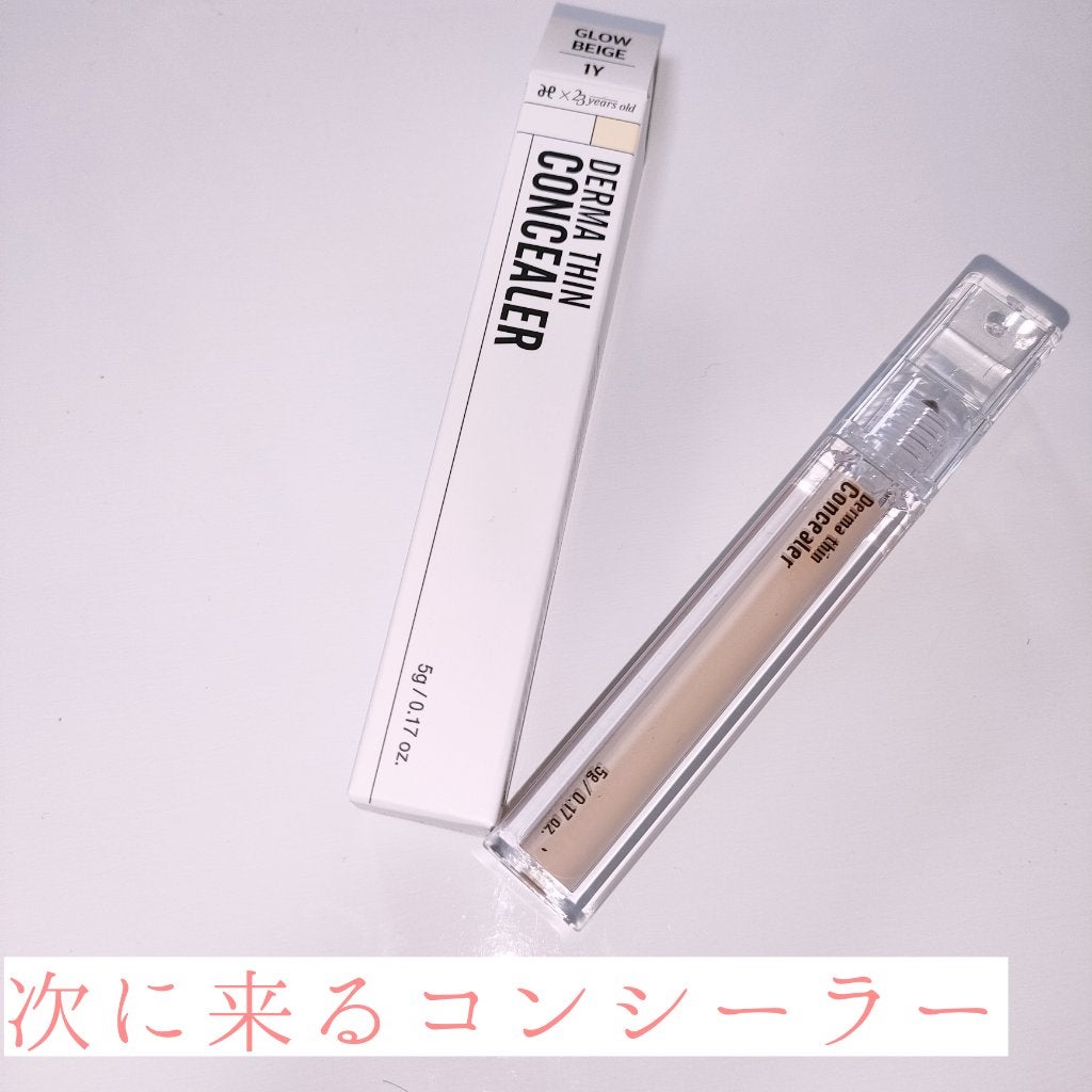 ダーマシンコンシーラー/23years old/リキッドコンシーラーを使ったクチコミ(1枚目)