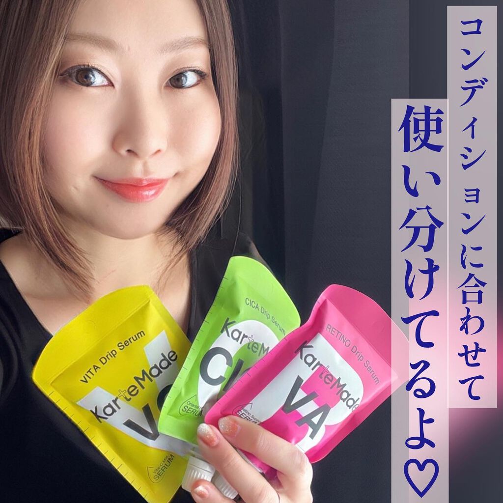 レチノドリップセラム /KarteMade /美容液を使ったクチコミ(4枚目)
