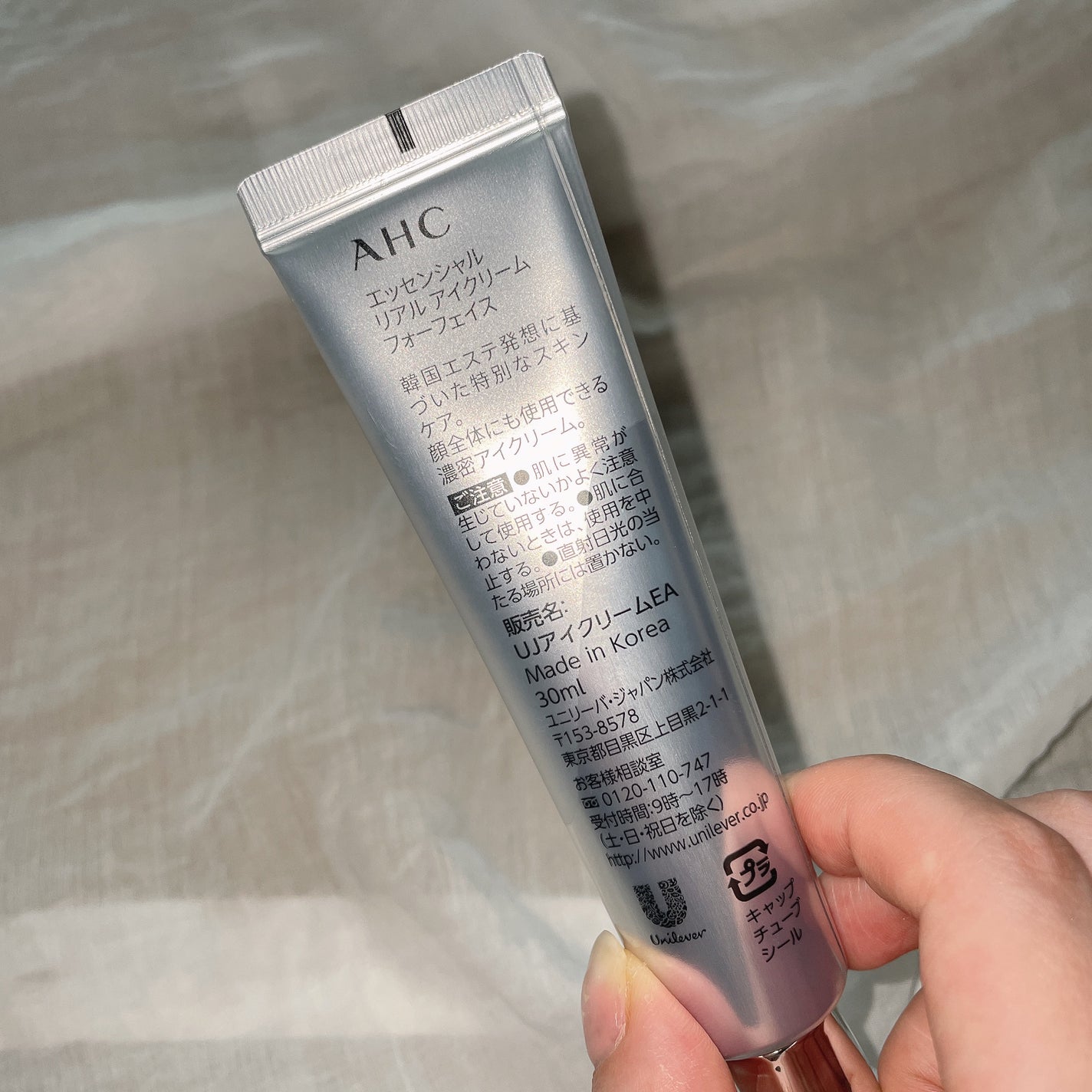 エッセンシャル リアル アイクリーム フォーフェイス/AHC/アイケア・アイクリームを使ったクチコミ(4枚目)
