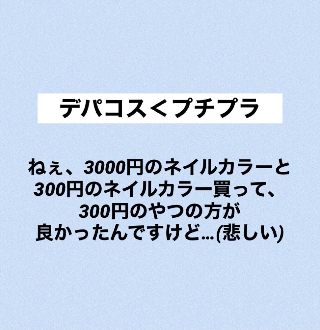 ピュア カラー ネイル エナメル/ESTEE LAUDER/マニキュアを使ったクチコミ（1枚目）