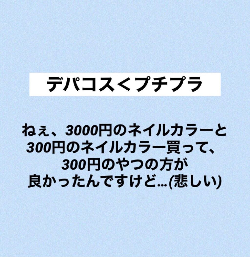 ピュア カラー ネイル エナメル/ESTEE LAUDER/マニキュアを使ったクチコミ(1枚目)