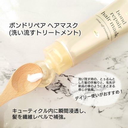 ミラクルズ ボンドリペア ヘアマスク/パンテーン/ヘアマスク・ヘアパックを使ったクチコミ(3枚目)