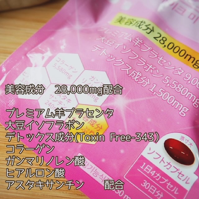 メイクミービューティー/メディタミン/美容サプリメントを使ったクチコミ（2枚目）