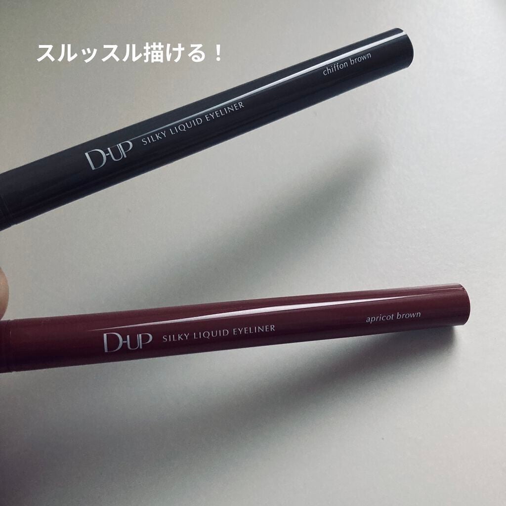 シルキーリキッドアイライナーWP/D-UP/リキッドアイライナーを使ったクチコミ(1枚目)