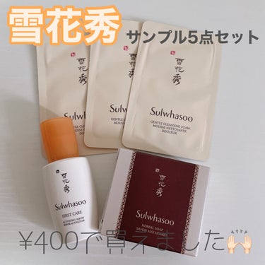 潤燥エッセンス EX/Sulwhasoo/美容液を使ったクチコミ（1枚目）