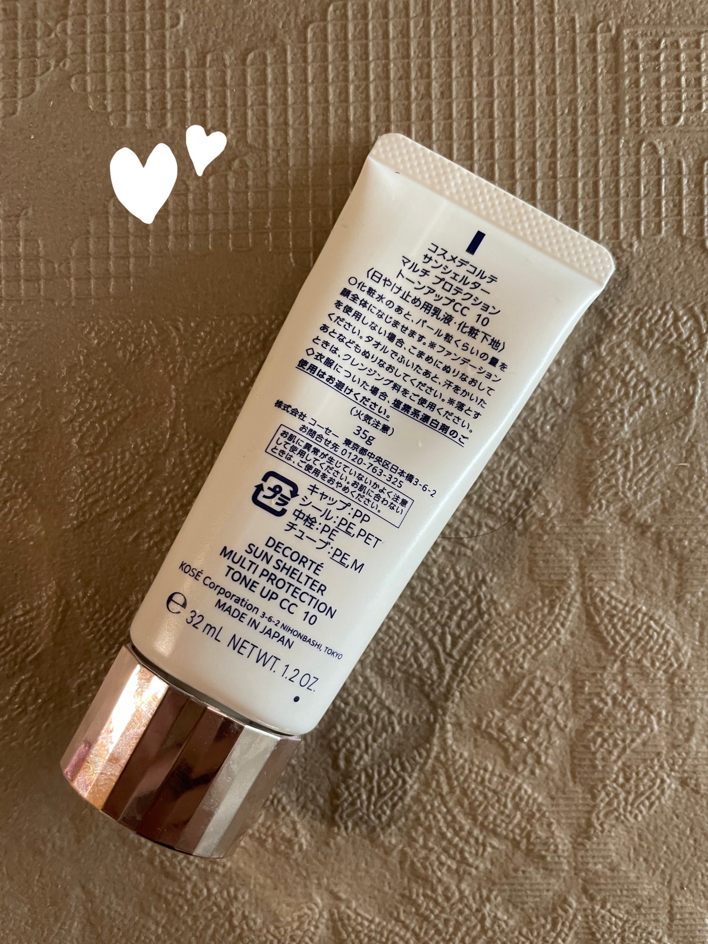 サンシェルター マルチ プロテクション トーンアップCC/DECORTÉ/化粧下地を使ったクチコミ(2枚目)
