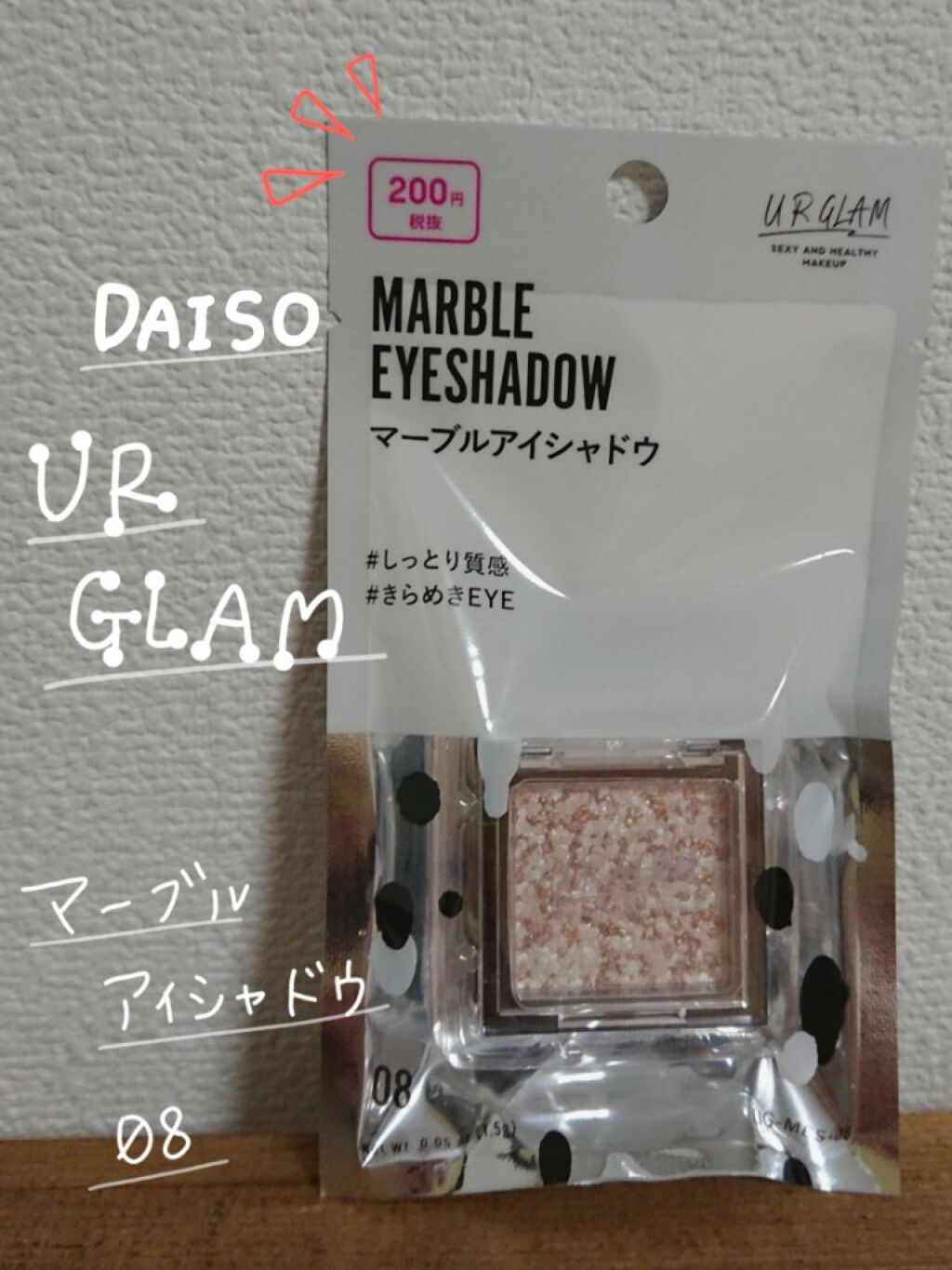 UR GLAM　MARBLE EYESHADOW/U R GLAM/単色アイシャドウを使ったクチコミ（1枚目）