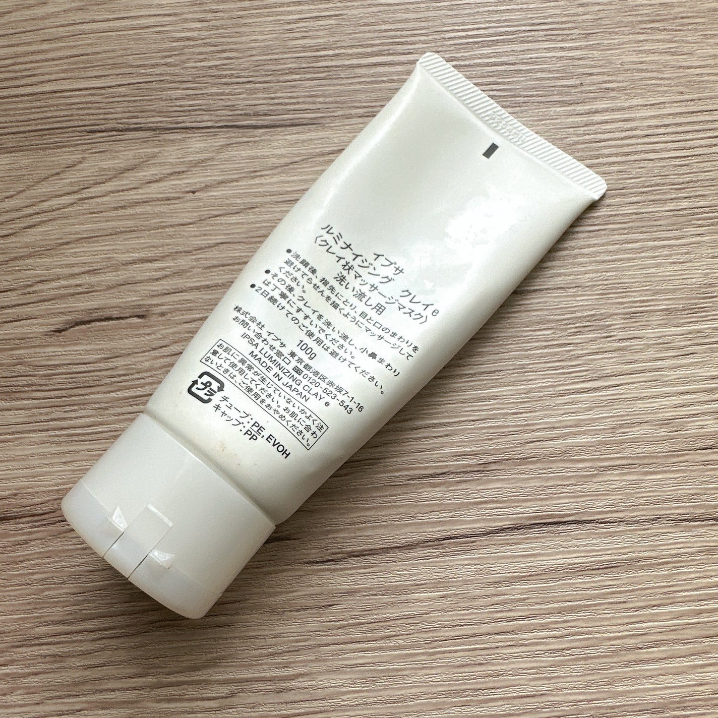 ルミナイジング クレイe/IPSA/洗い流すパック・マスクを使ったクチコミ(2枚目)