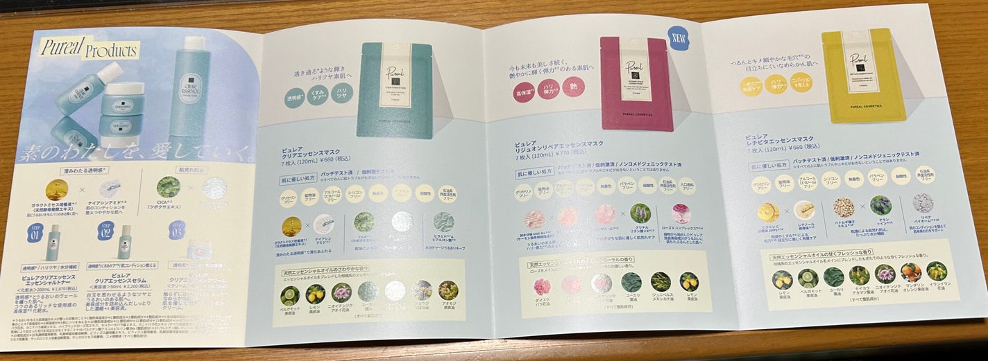 クリアエッセンスマスク/ピュレア/シートマスク・パックを使ったクチコミ(2枚目)