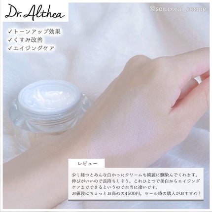 パワーブライトニング グルタチオンクリーム/Dr.Althea/フェイスクリームを使ったクチコミ(5枚目)