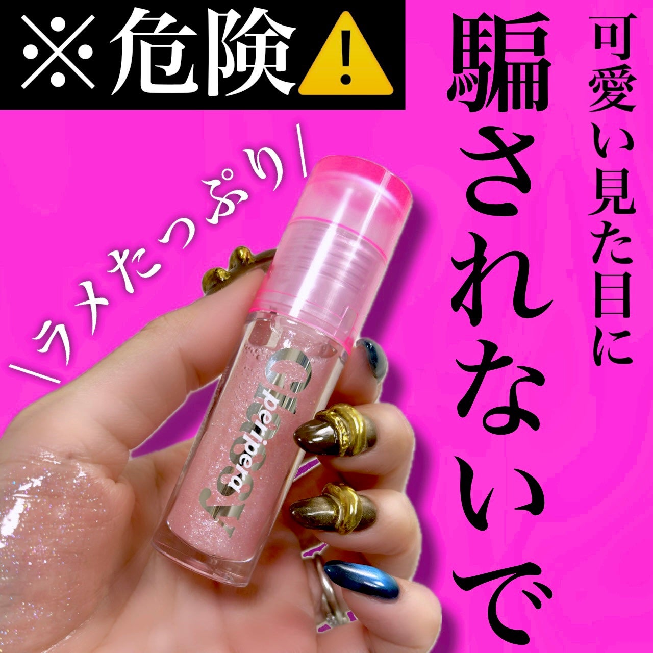 インク グラスティング リップ グロス/PERIPERA/リップグロスを使ったクチコミ(1枚目)