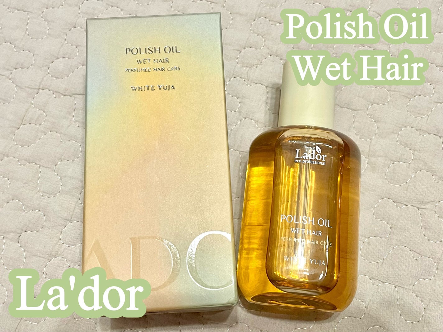 ポリッシュオイル_ホワイトユズ/La'dor/ヘアオイルを使ったクチコミ(1枚目)