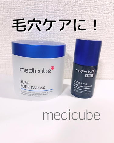 ゼロ毛穴パッド2.0/MEDICUBE/拭き取り化粧水を使ったクチコミ（1枚目）