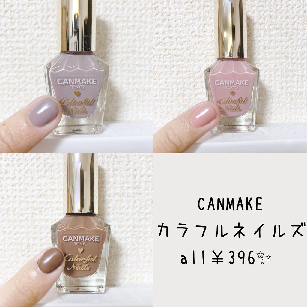 カラフルネイルズ/キャンメイク/マニキュアを使ったクチコミ(1枚目)