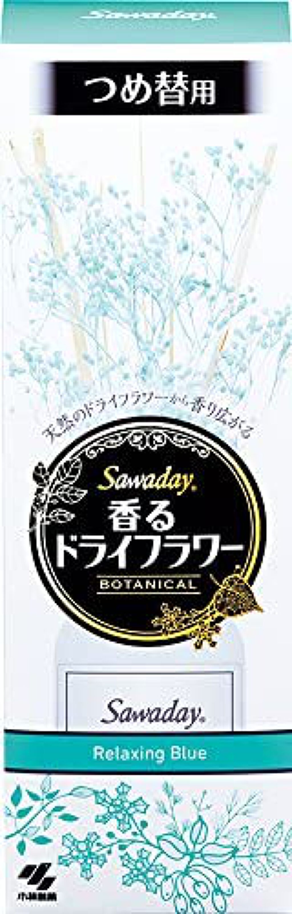 SawadayBotanical つめ替用 Relaxing Blue