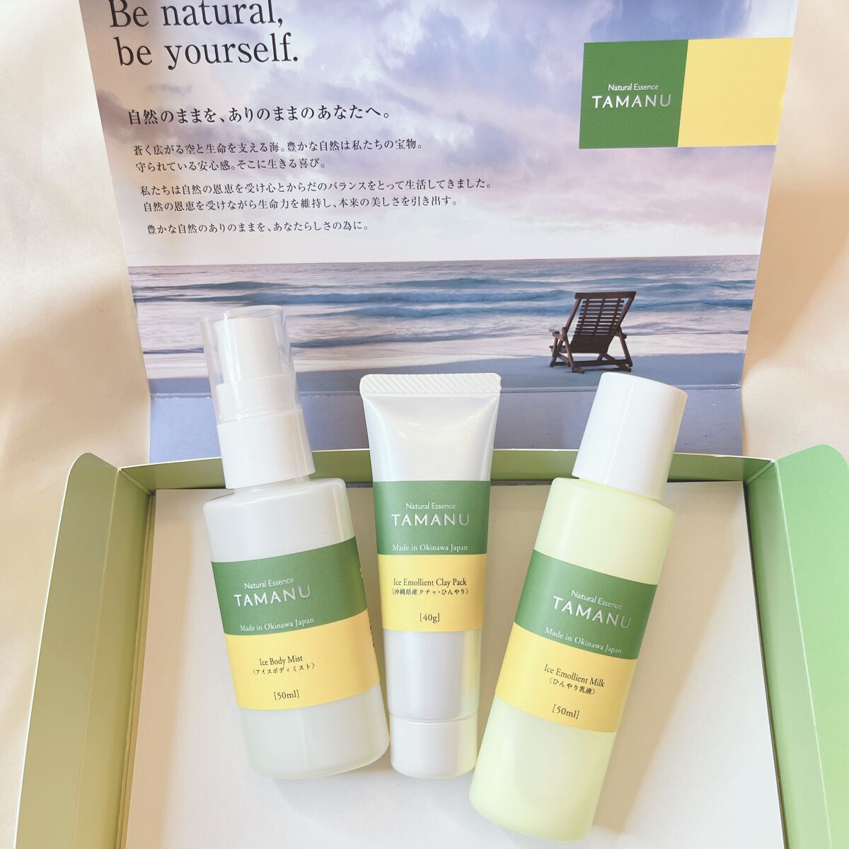 Machiko@フォロバします♡ on LIPS 「沖縄から誕生した🏝ひんやり冷感シリーズ🧊NaturalEsse..」(2枚目)