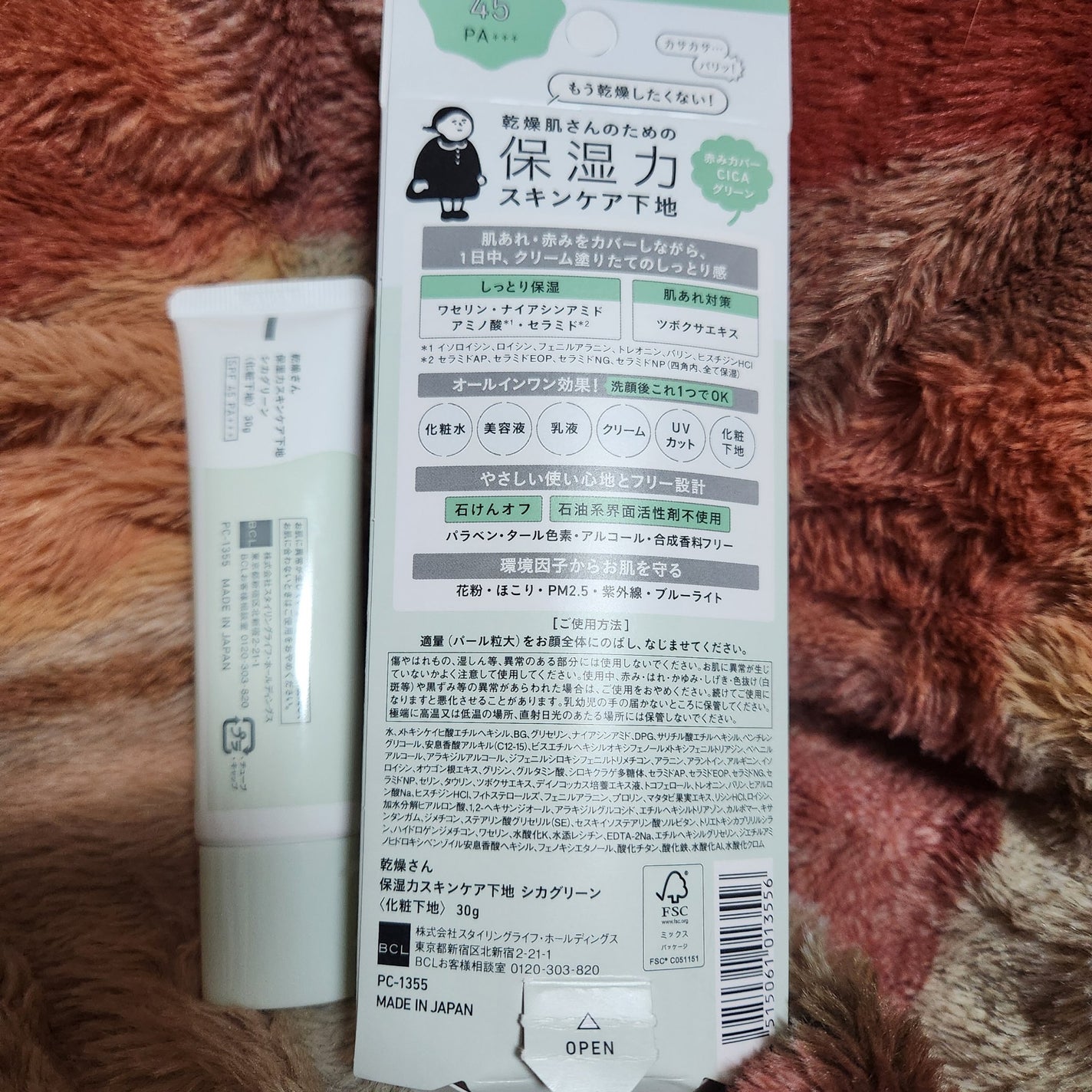 乾燥さん 保湿力スキンケア下地 シカグリーン/乾燥さん/化粧下地を使ったクチコミ(2枚目)