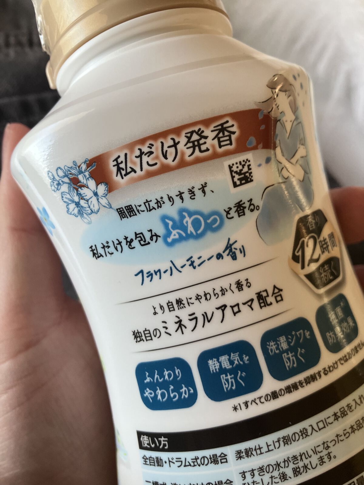 ハミング フレア フレグランス フラワーハーモニーの香り/ハミングフレア/柔軟剤を使ったクチコミ（2枚目）