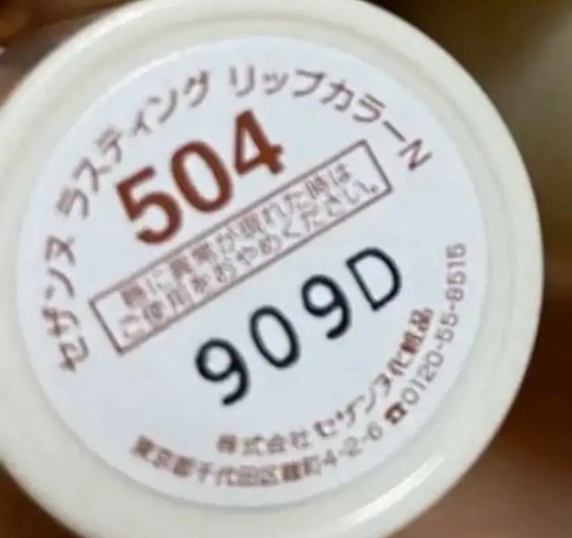 ラスティング リップカラーN/CEZANNE/口紅を使ったクチコミ(2枚目)
