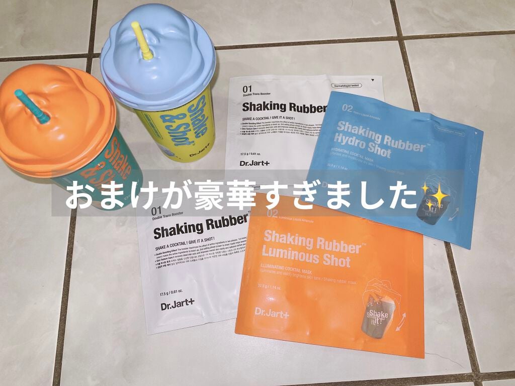 ドクタージャルト シェイキング ラバー シェイク&ショット/Dr.Jart+/シートマスク・パックを使ったクチコミ(3枚目)