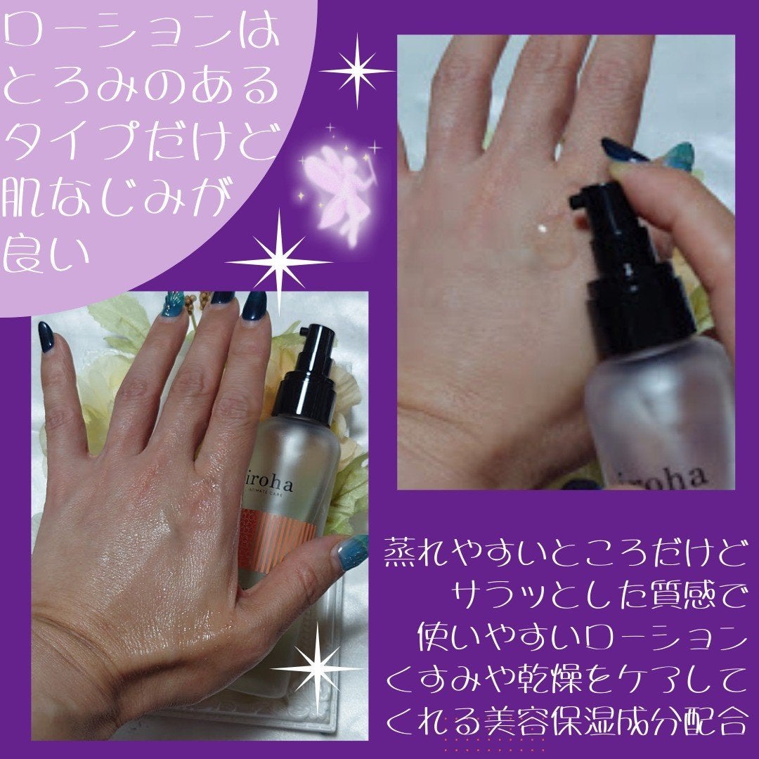 VIO TREATMENT LOTION/iroha INTIMATE CARE/デリケートゾーンケアを使ったクチコミ(3枚目)
