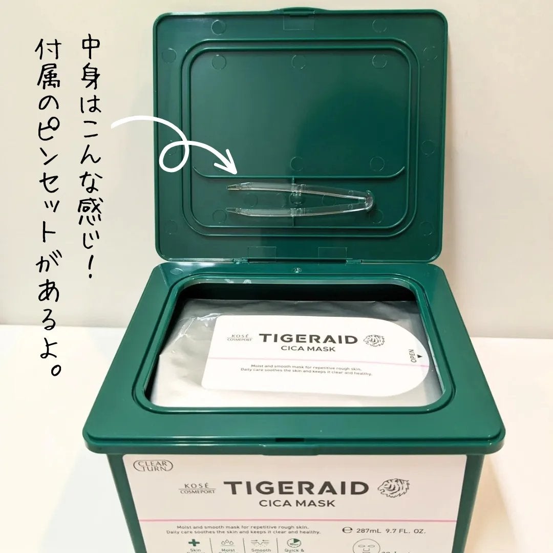 CICAリペア マスク/クリアターン/シートマスク・パックを使ったクチコミ(2枚目)