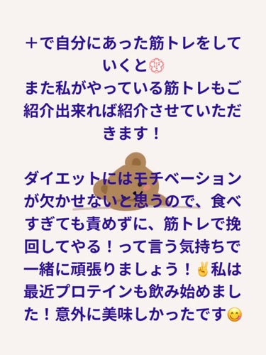 音 on LIPS 「自分用ですが、ぜひ一緒に頑張ってくれる人は応援よろしくお願いし..」（3枚目）