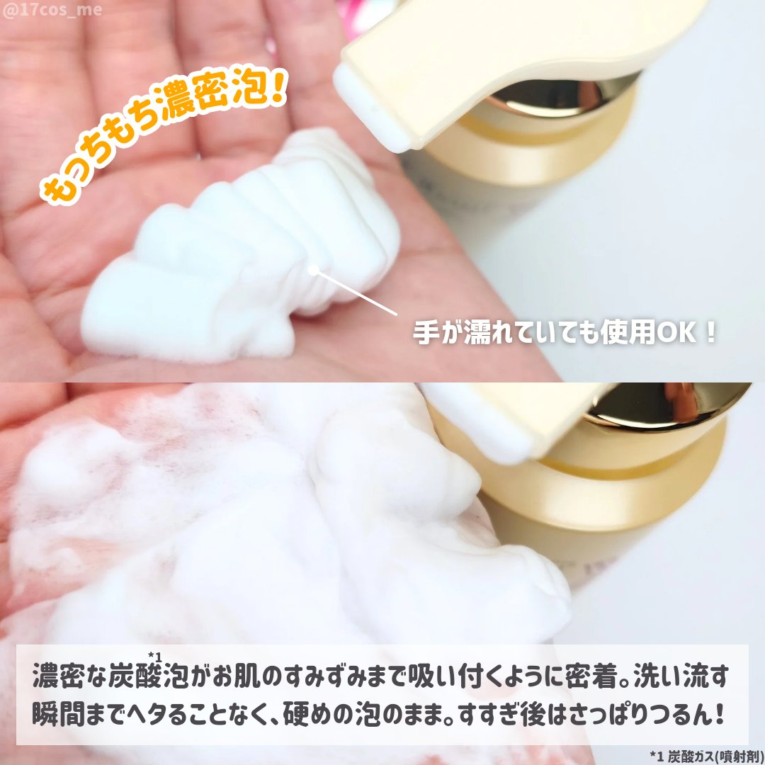 オバジ オバジX フレームリフトムースウォッシュのクチコミ「気分の上がる瞬間濃密泡🫧
私の朝洗顔の定番、オバジX フレームリフトムースウォッシュ✨

✼•.....」（3枚目）