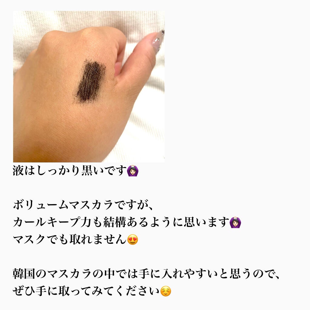 ハンオールフィックスマスカラ/rom&nd/マスカラを使ったクチコミ(4枚目)