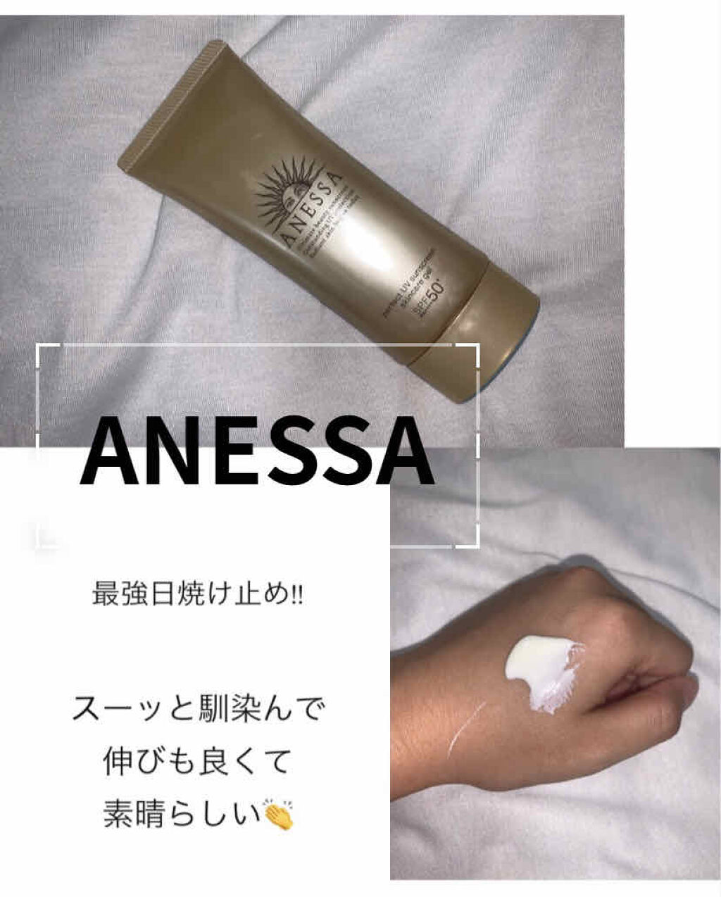 パーフェクトUV スキンケアジェル a/アネッサ/日焼け止め・UVケアを使ったクチコミ（1枚目）