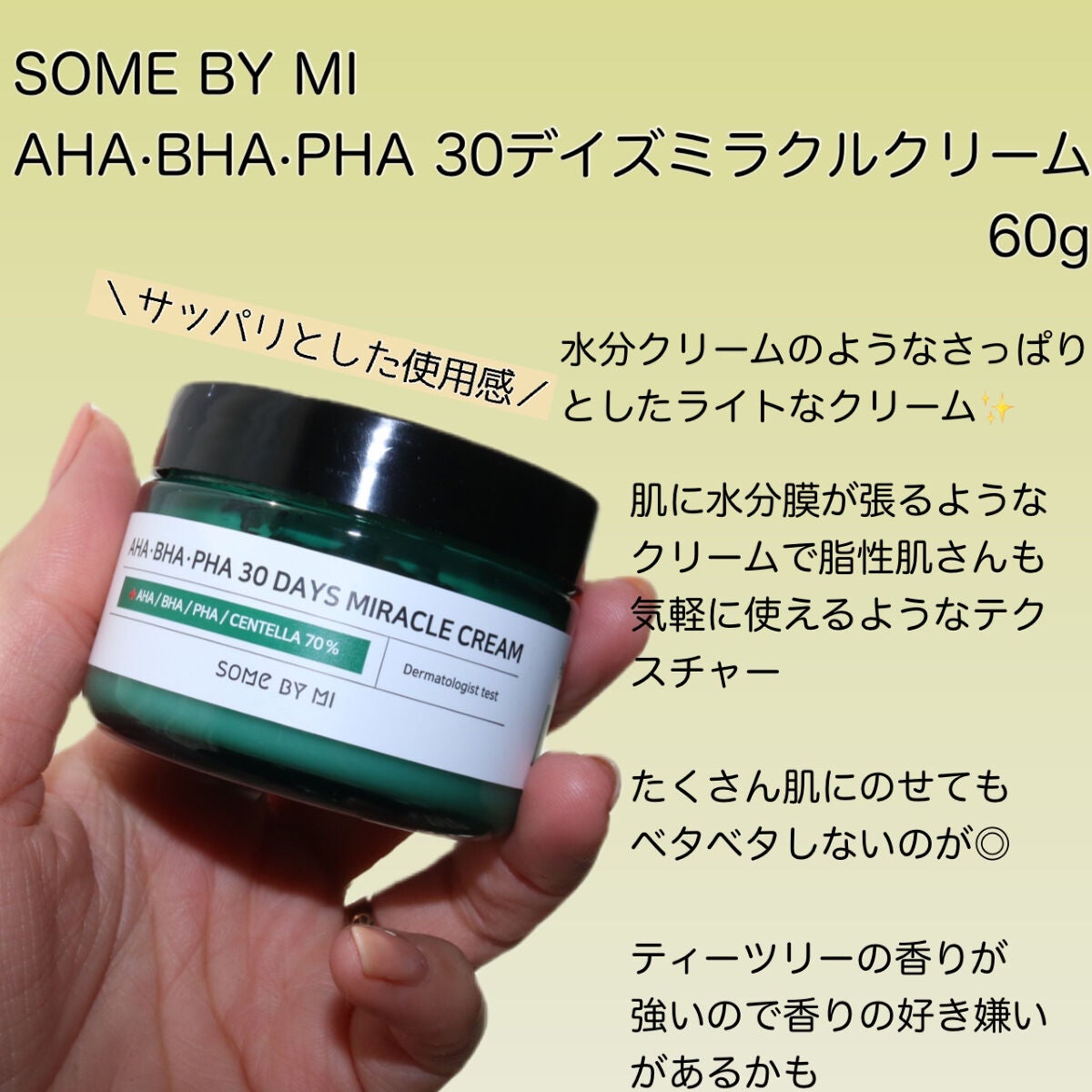 AHA·BHA·PHA 30デイズミラクルトナー/SOME BY MI/化粧水を使ったクチコミ(6枚目)