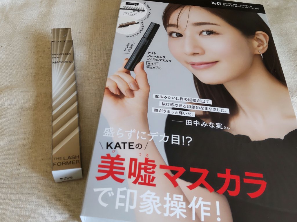 フレームレスフィルムマスカラ/KATE/マスカラを使ったクチコミ（1枚目）