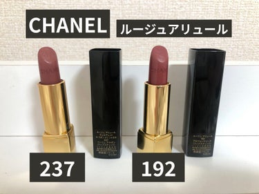 ルージュ アリュール 192 プロフォンドゥール / CHANEL(シャネル) | LIPS