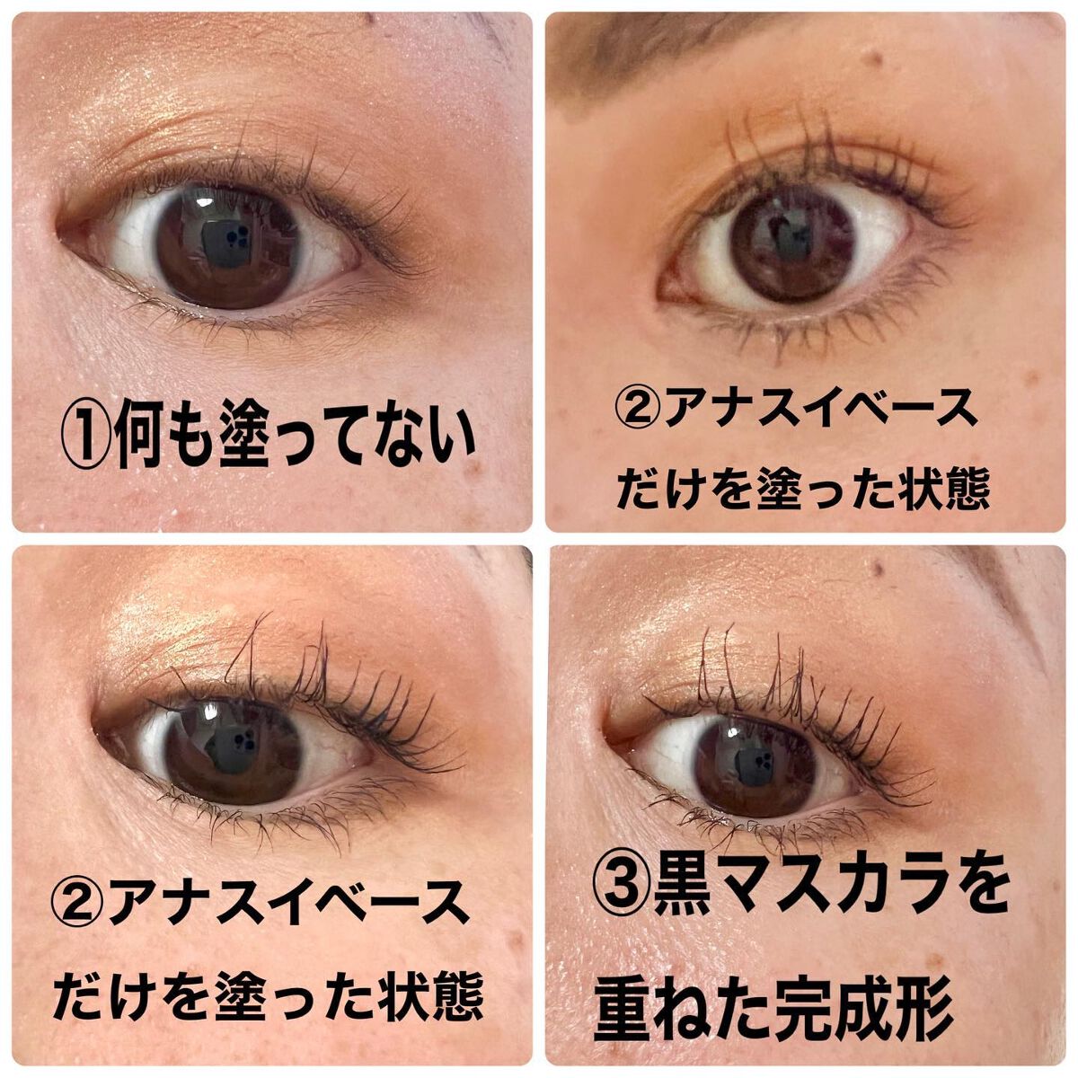 ザ マスカラ ベース/ANNA SUI/マスカラ下地を使ったクチコミ(2枚目)