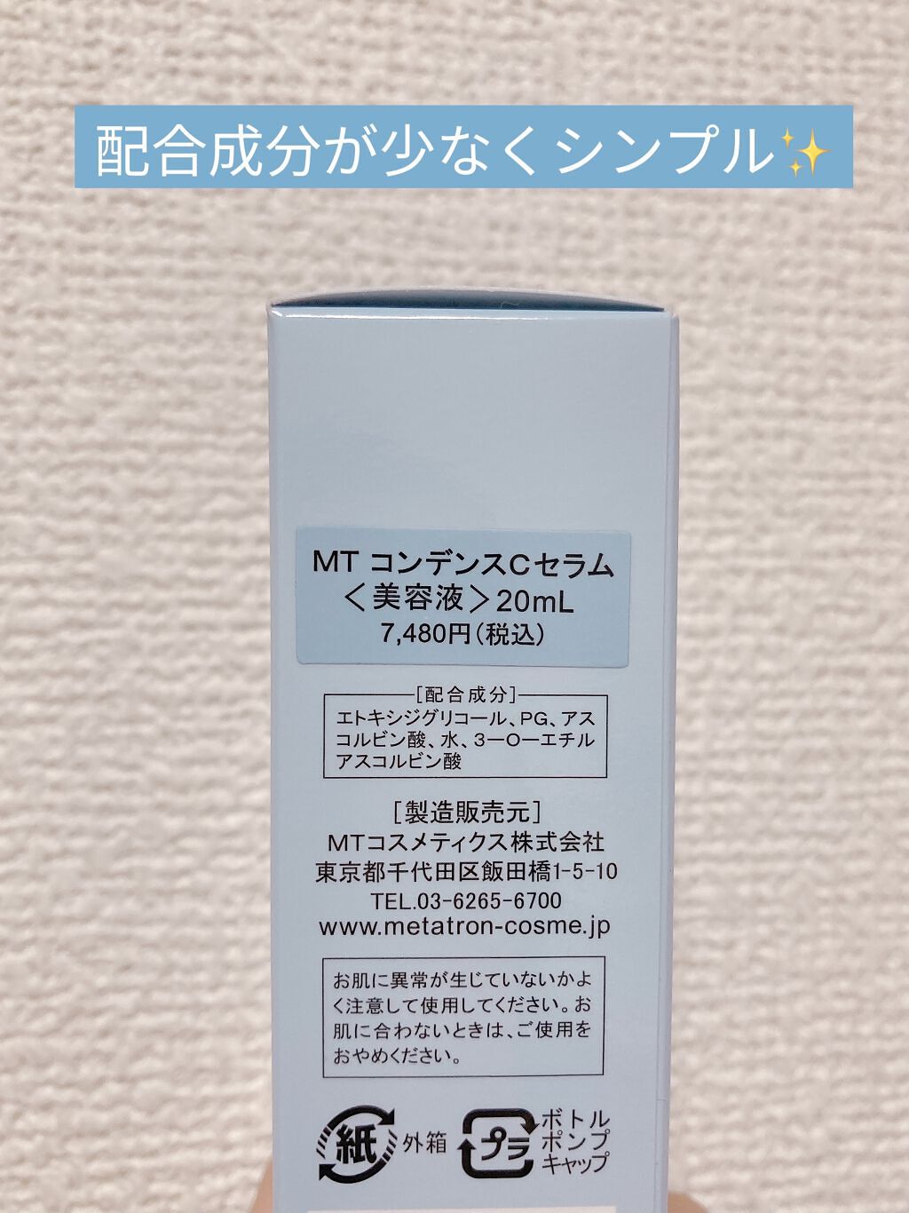 コンデンスCセラム 業務用 メタトロン 100ml MT エムティー | cappello.rs