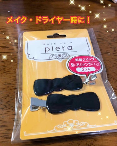 HAIR CLIP piers/イシザワコスメラボ/ヘアケアグッズを使ったクチコミ（1枚目）