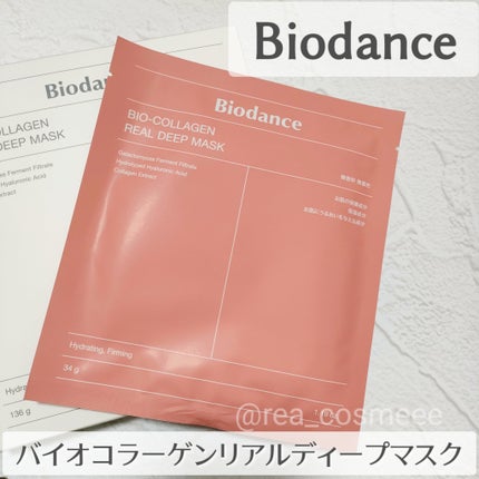 バイオコラーゲンリアルディープマスク/Biodance/シートマスク・パックを使ったクチコミ(1枚目)
