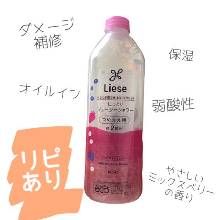 しっとりジューシーシャワー/リーゼ/プレスタイリング・寝ぐせ直しを使ったクチコミ(5枚目)