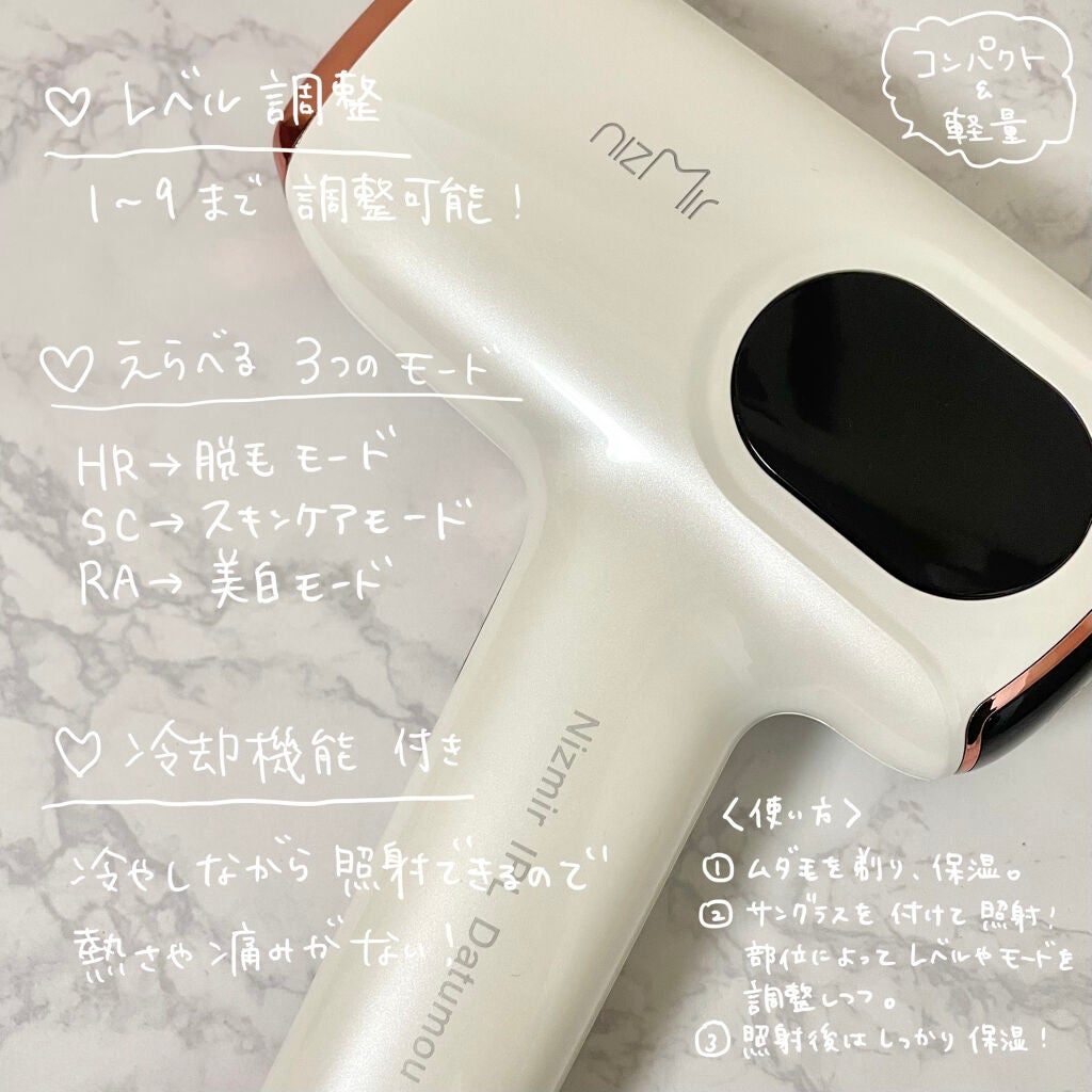 サファイヤIPL光脱毛器/NiZmir/家庭用脱毛器を使ったクチコミ(2枚目)