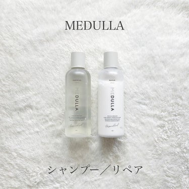 🌷MEDULLA
✔︎シャンプー/リペア

今回紹介するのはシャンプーとリペアです🧴

【商品内容】
MEDULLAは5万通りの組み合わせからあなたの髪質に合わせて提案する日本初のパーソナライズヘアケア