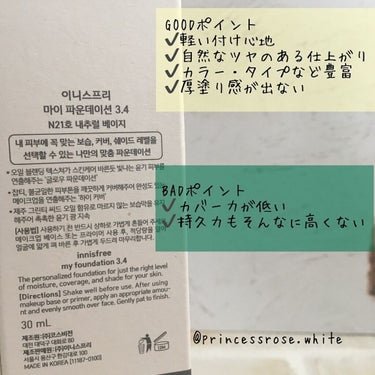 innisfree マイファンデーションのクチコミ「.
@innisfreejapan 様の
#マイファンデーション 3.4の紹介❤️.
.
<.....」（2枚目）