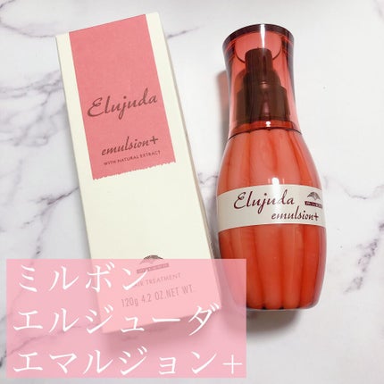 ディーセス エルジューダ エマルジョン+/エルジューダ/ヘアミルクを使ったクチコミ(1枚目)