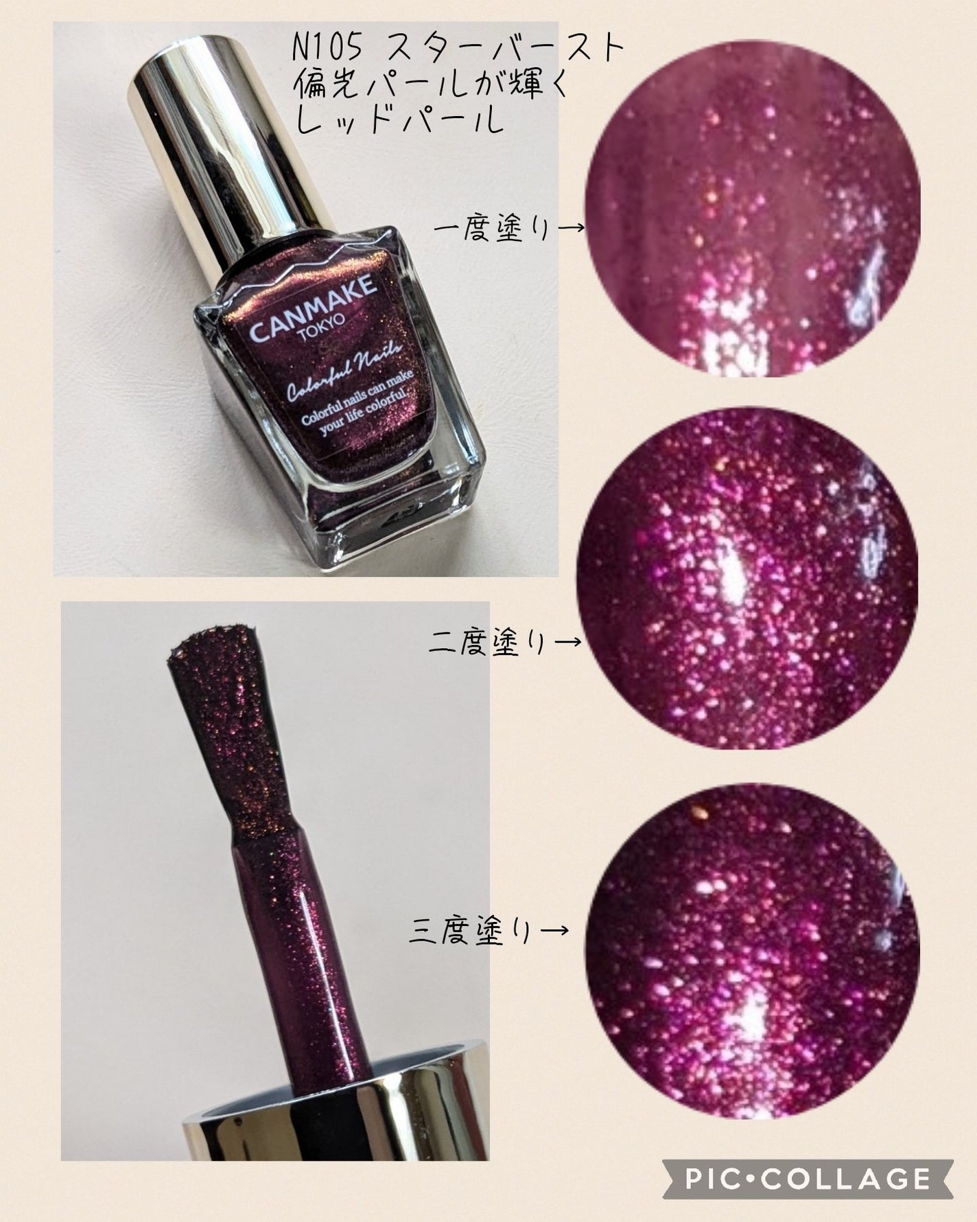 カラフルネイルズ/キャンメイク/マニキュアを使ったクチコミ(5枚目)