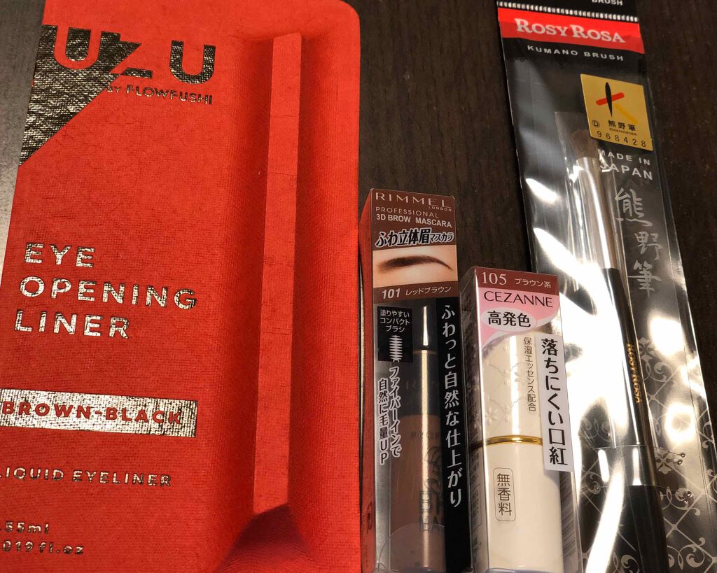 なつこ/ブルベ夏/30↑ on LIPS 「【レビュー】この間買ったもの◼UZUアイライナーブラックブラウ..」(1枚目)