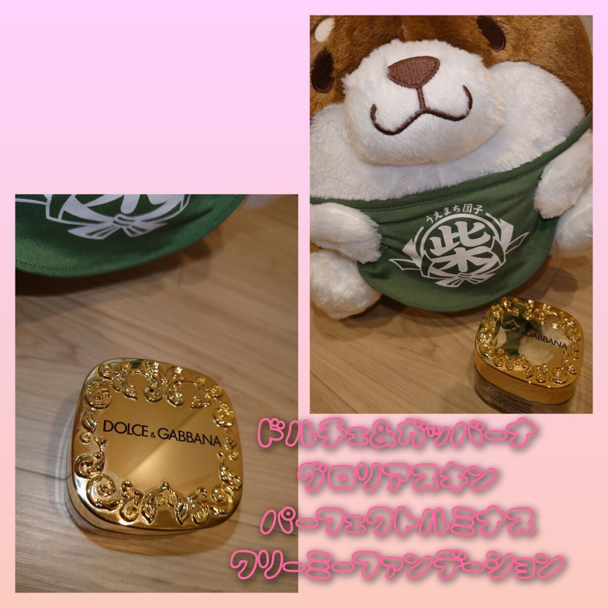 グロリアスキン パーフェクトルミナス クリーミーファンデーション/DOLCE&GABBANA BEAUTY/クリーム・エマルジョンファンデーションを使ったクチコミ(1枚目)