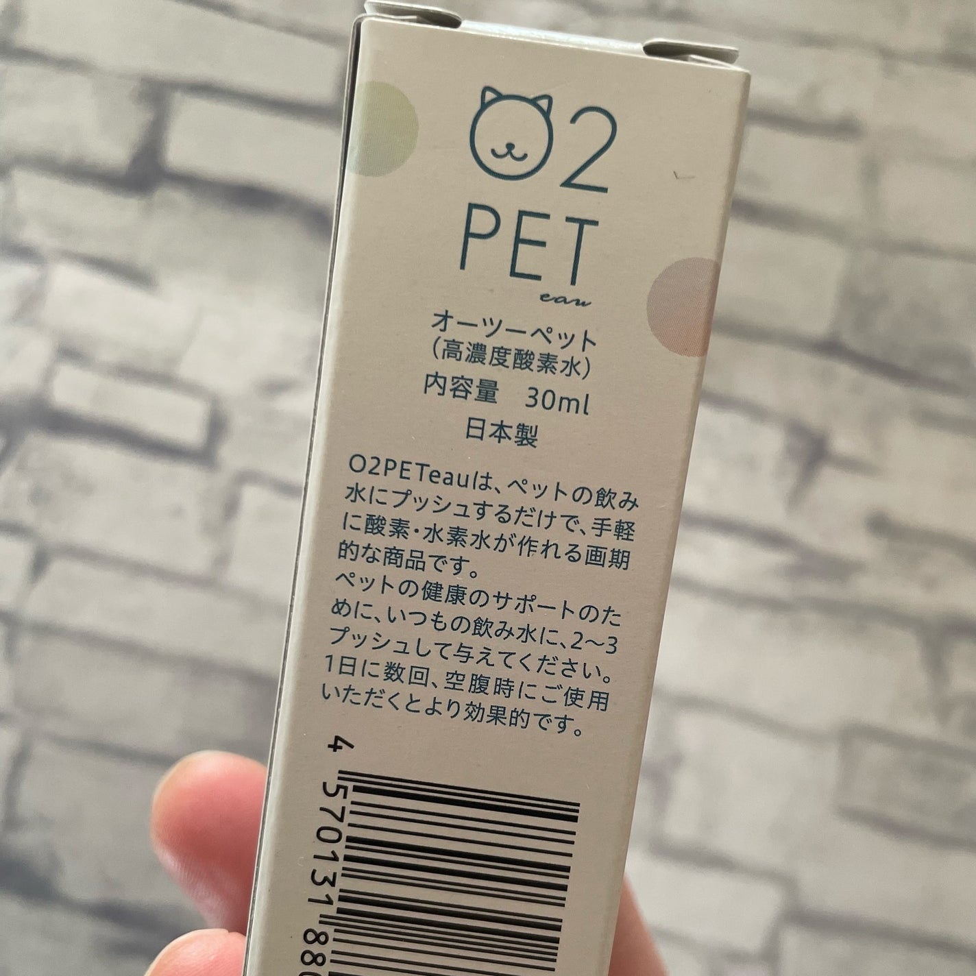 KYC★フォロバ120% on LIPS 「\ペットのための新習慣/🔶O2PETeau30ml1本(1ヶ月..」(2枚目)