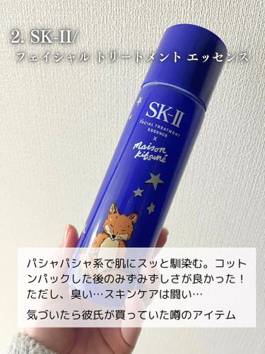 フェイシャル トリートメント エッセンス/SK-II/化粧水を使ったクチコミ（3枚目）