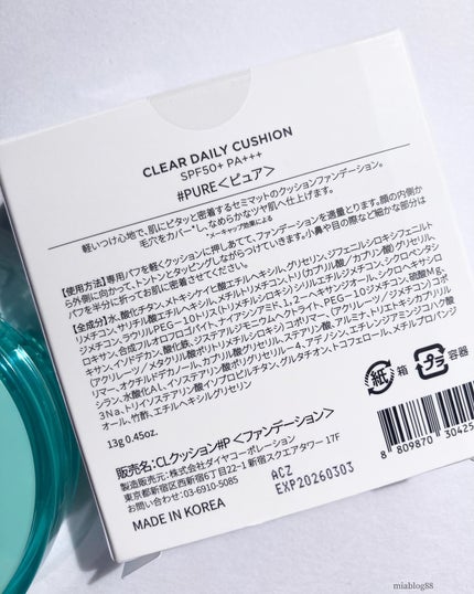 クリアデイリークッション/By ttt./クッションファンデーションを使ったクチコミ(10枚目)